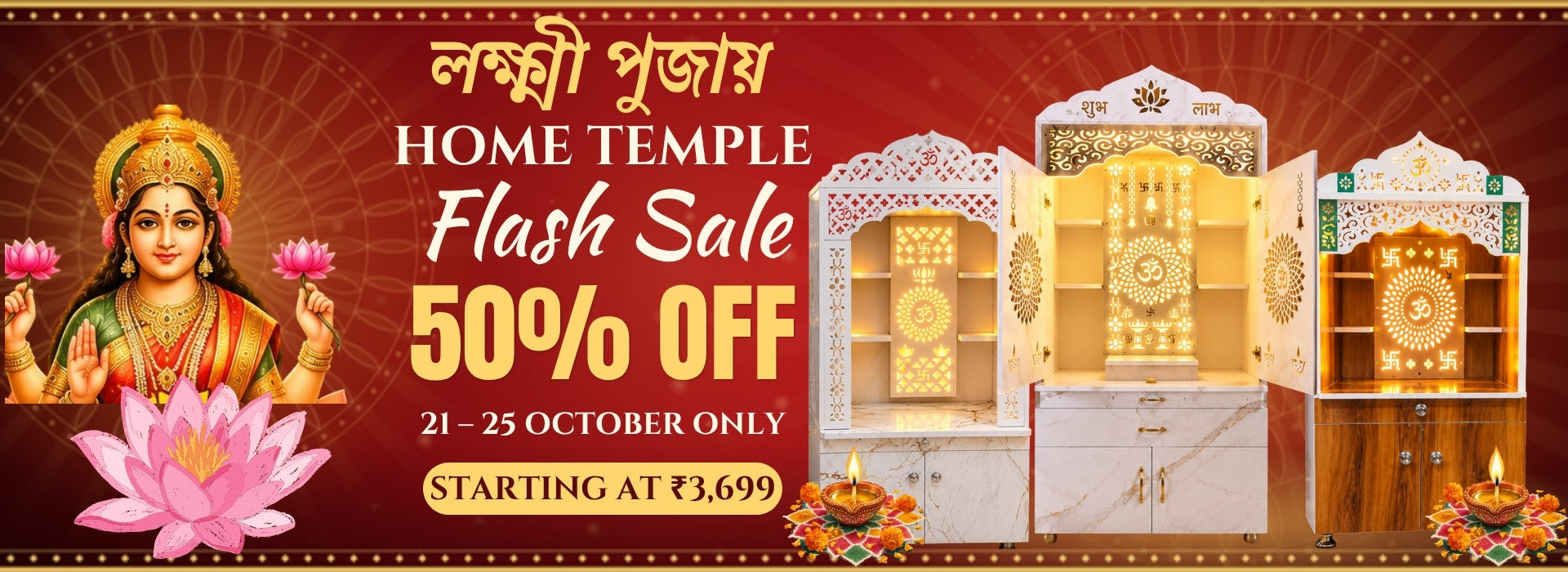 Lakshmi Puja Home Temple Flash Sale - 50% OFF, 21-25 October, starting at Rs 3,699